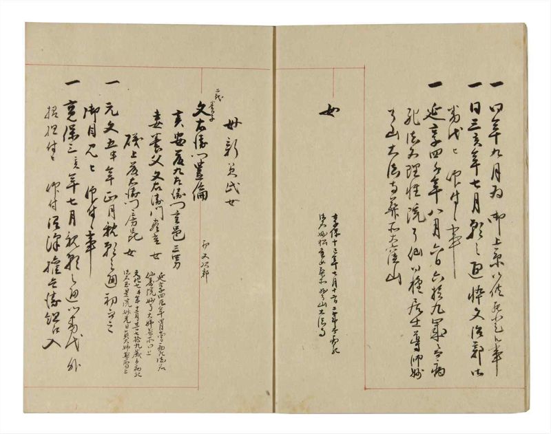 諸士系譜　巻之265　あ之部18 - ページ 6
