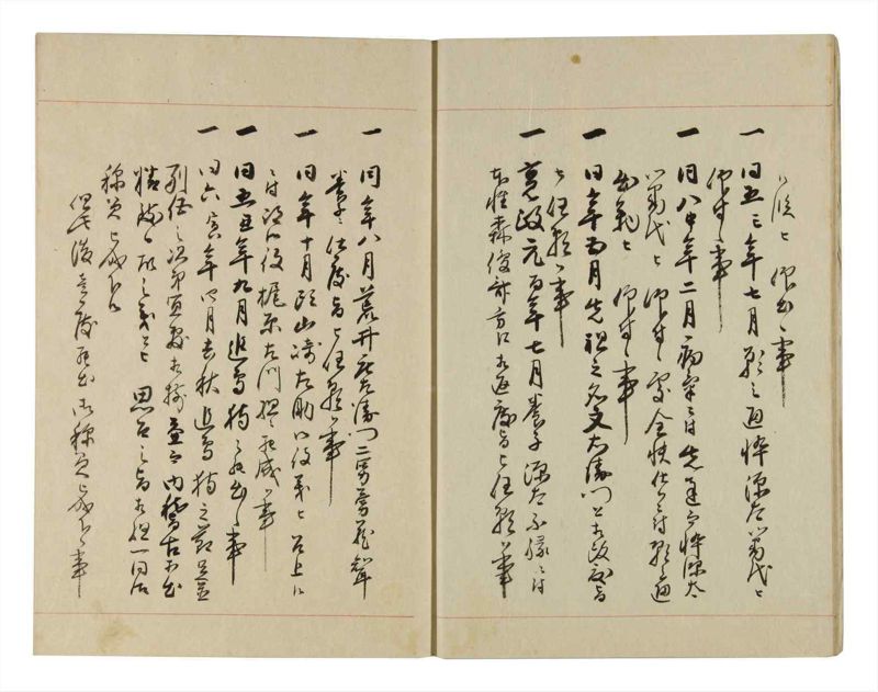 諸士系譜　巻之265　あ之部18 - ページ 9