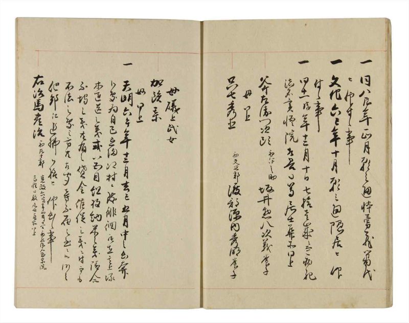 諸士系譜　巻之265　あ之部18 - ページ 10