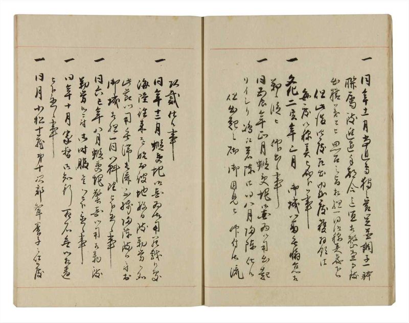 諸士系譜　巻之265　あ之部18 - ページ 12