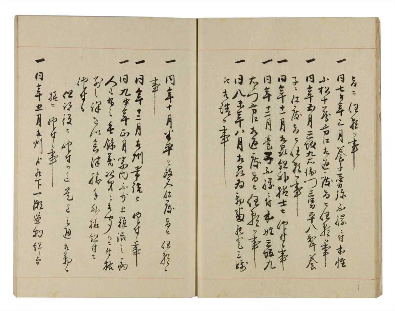諸士系譜　巻之265　あ之部18 - ページ 13