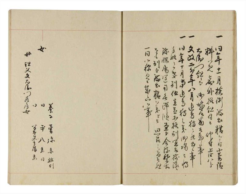 諸士系譜　巻之265　あ之部18 - ページ 16