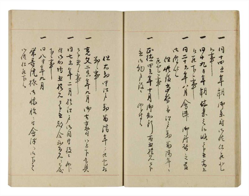 諸士系譜　巻之265　あ之部18 - ページ 19