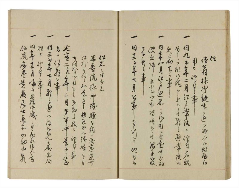 諸士系譜　巻之265　あ之部18 - ページ 20