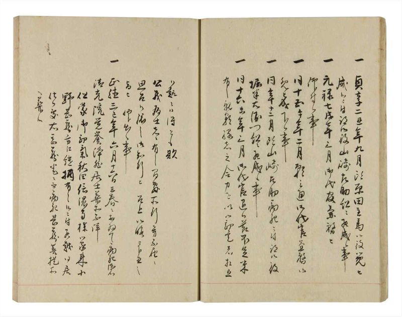 諸士系譜　巻之265　あ之部18 - ページ 22