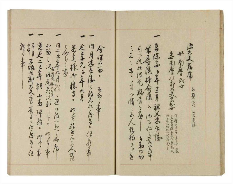 諸士系譜　巻之265　あ之部18 - ページ 23