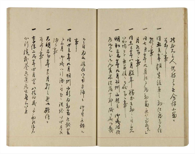 諸士系譜　巻之265　あ之部18 - ページ 25