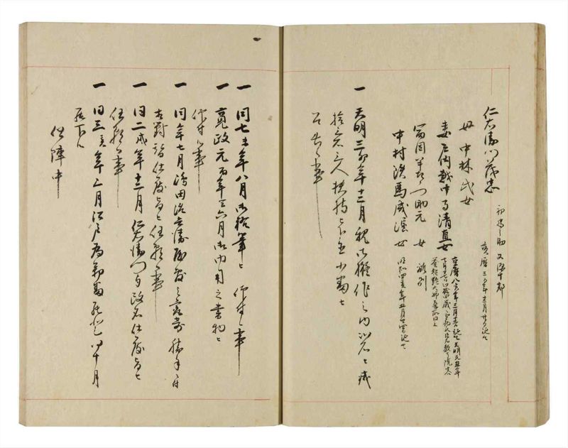 諸士系譜　巻之265　あ之部18 - ページ 26