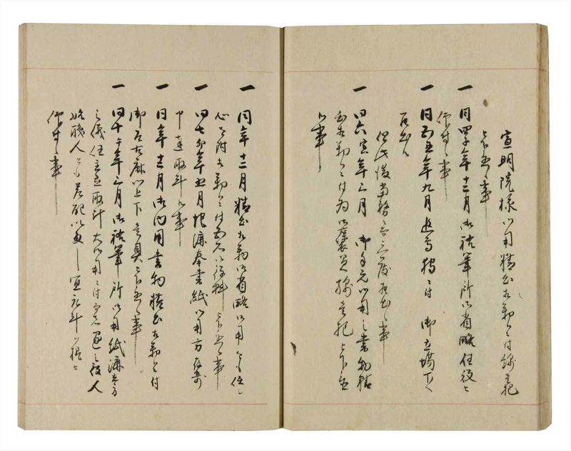 諸士系譜　巻之265　あ之部18 - ページ 27