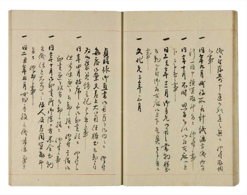 諸士系譜　巻之265　あ之部18 - ページ 29