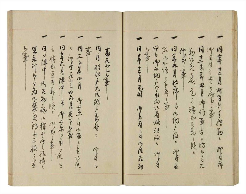 諸士系譜　巻之265　あ之部18 - ページ 32