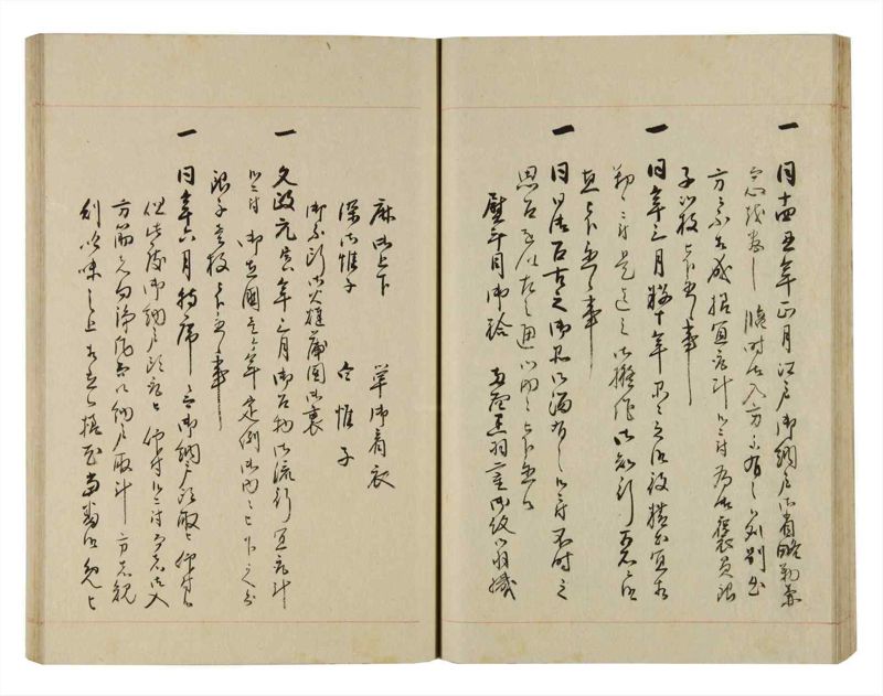 諸士系譜　巻之265　あ之部18 - ページ 33