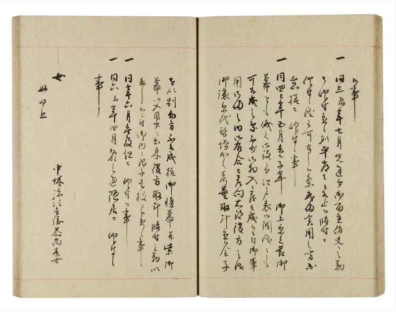 諸士系譜　巻之265　あ之部18 - ページ 35