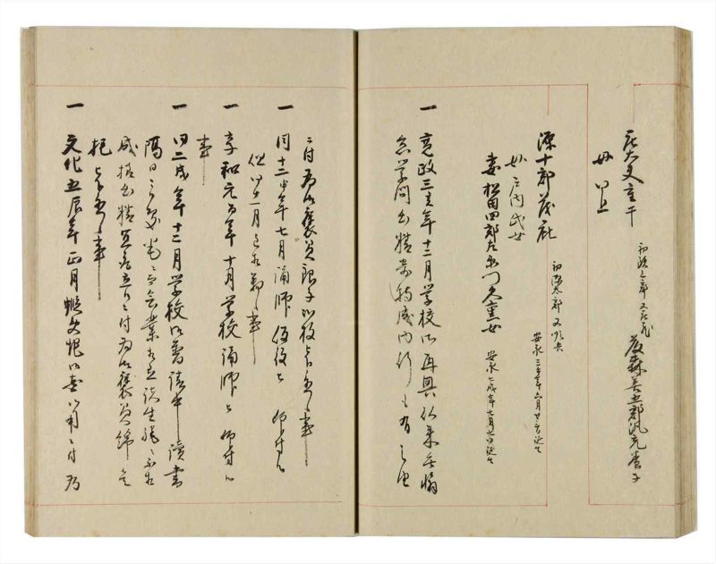 諸士系譜　巻之265　あ之部18 - ページ 36