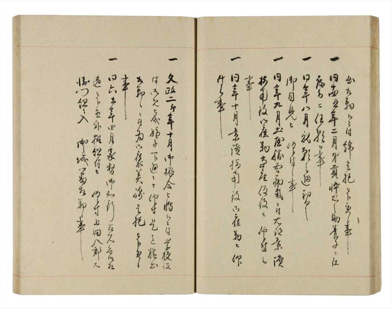諸士系譜　巻之265　あ之部18 - ページ 38