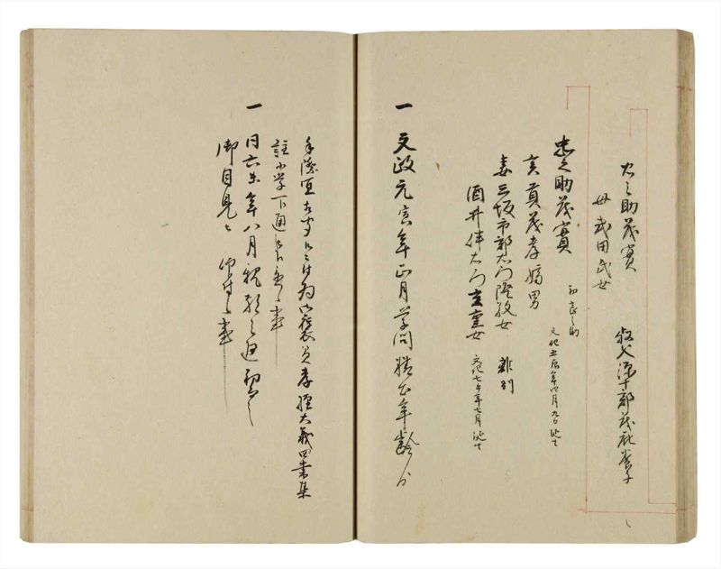 諸士系譜　巻之265　あ之部18 - ページ 40