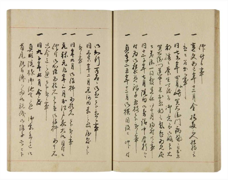 諸士系譜　巻之265　あ之部18 - ページ 42