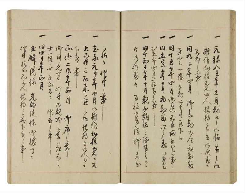 諸士系譜　巻之265　あ之部18 - ページ 44