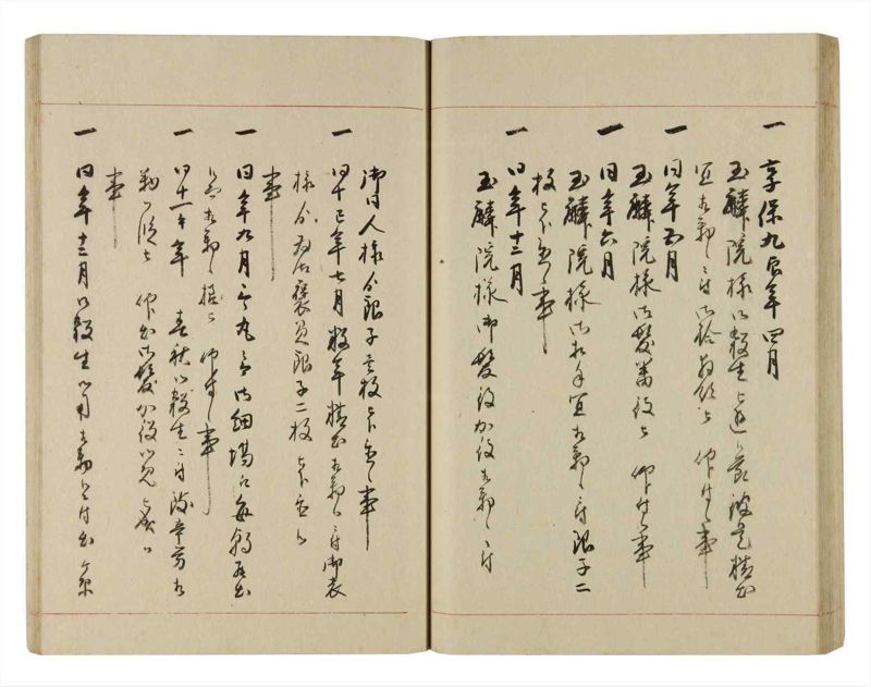 諸士系譜　巻之265　あ之部18 - ページ 45