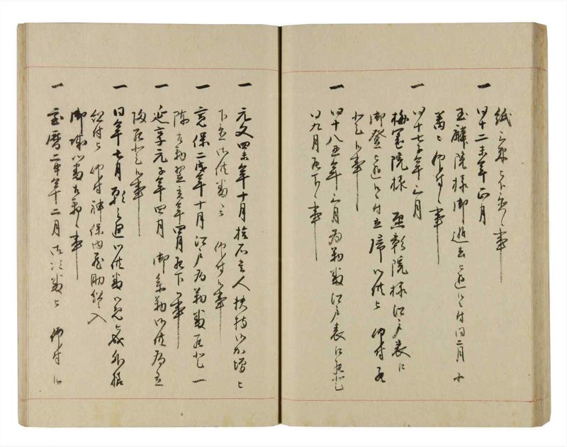 諸士系譜　巻之265　あ之部18 - ページ 46