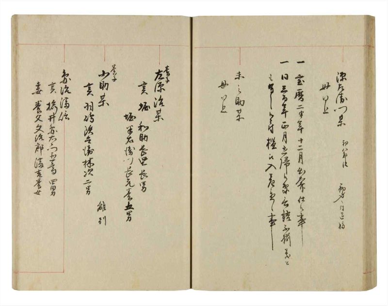 諸士系譜　巻之265　あ之部18 - ページ 49