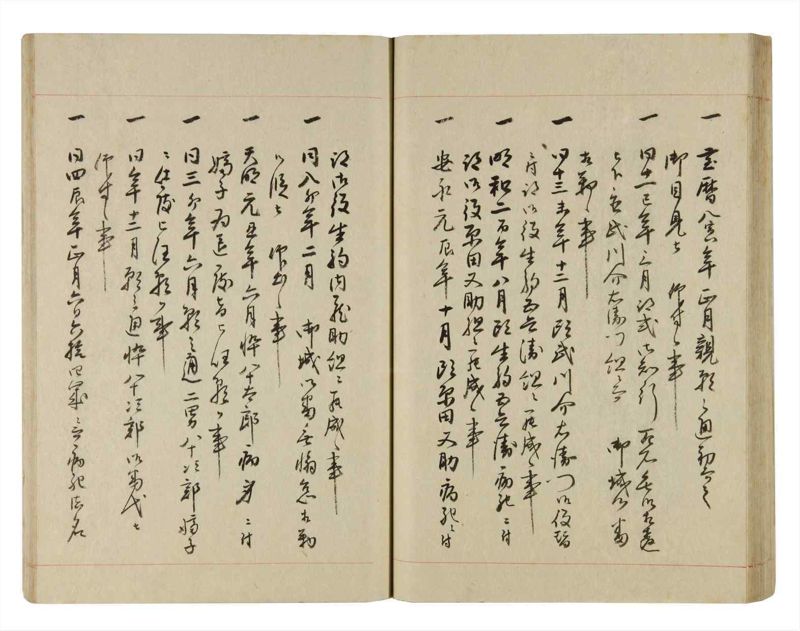 諸士系譜　巻之265　あ之部18 - ページ 50