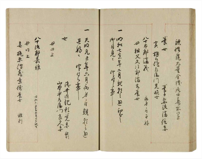 諸士系譜　巻之265　あ之部18 - ページ 51