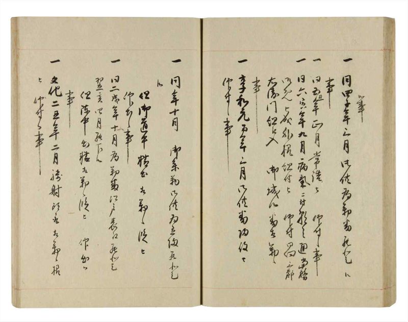 諸士系譜　巻之265　あ之部18 - ページ 53