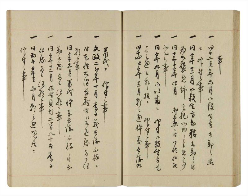 諸士系譜　巻之265　あ之部18 - ページ 55