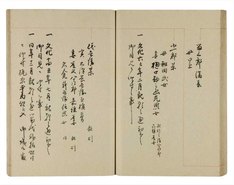 諸士系譜　巻之265　あ之部18 - ページ 56