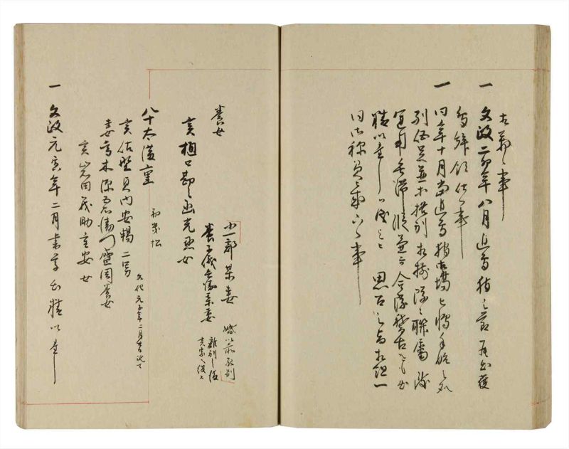 諸士系譜　巻之265　あ之部18 - ページ 57
