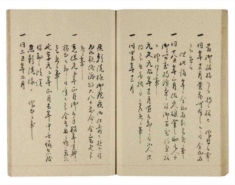 諸士系譜　巻之265　あ之部18 - ページ 60