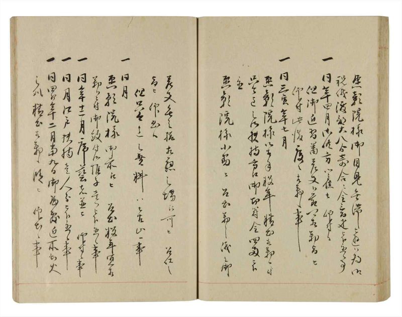 諸士系譜　巻之265　あ之部18 - ページ 61
