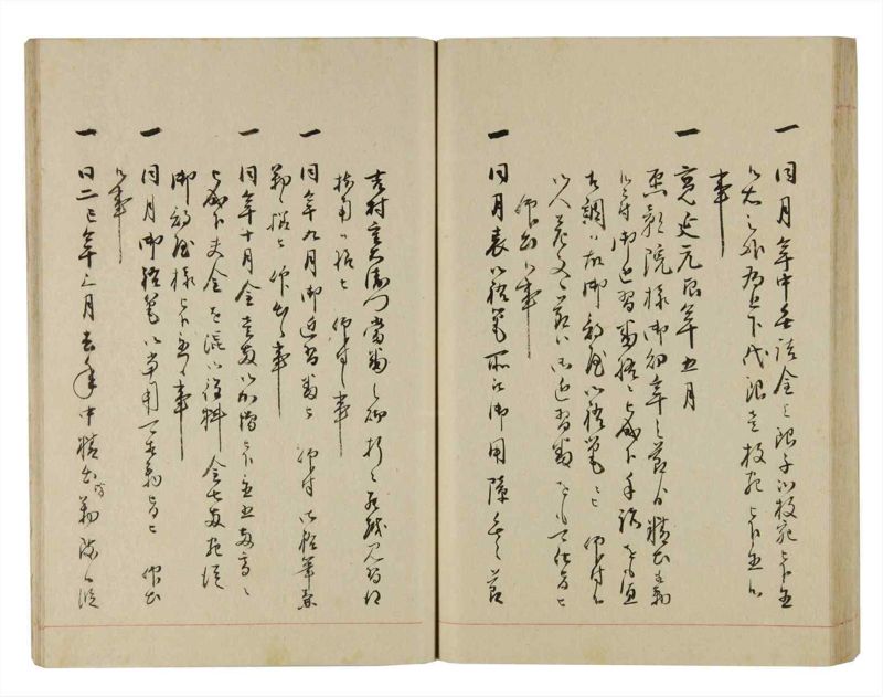諸士系譜　巻之265　あ之部18 - ページ 62