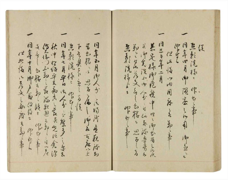 諸士系譜　巻之265　あ之部18 - ページ 63