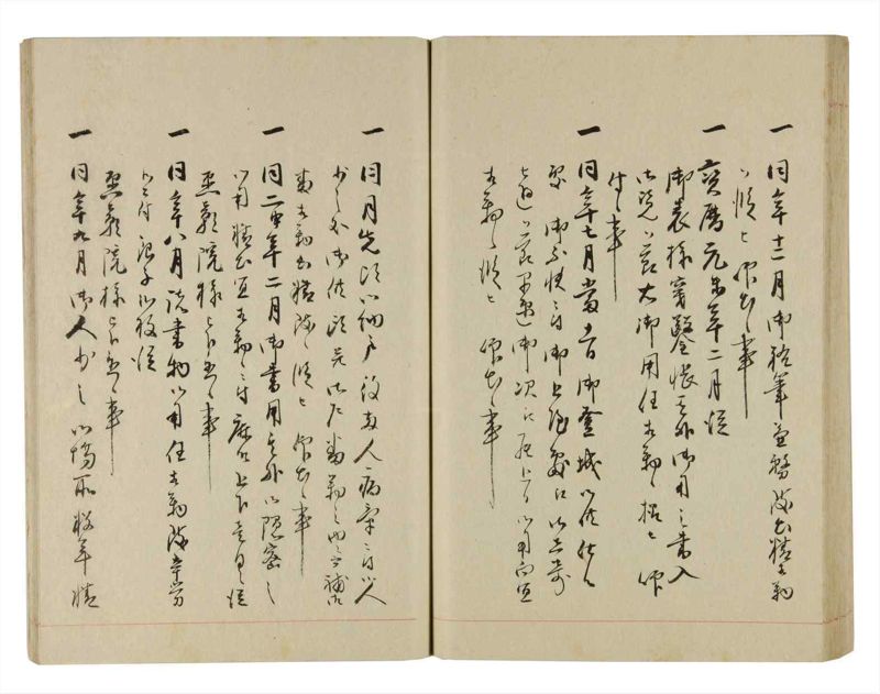 諸士系譜　巻之265　あ之部18 - ページ 64