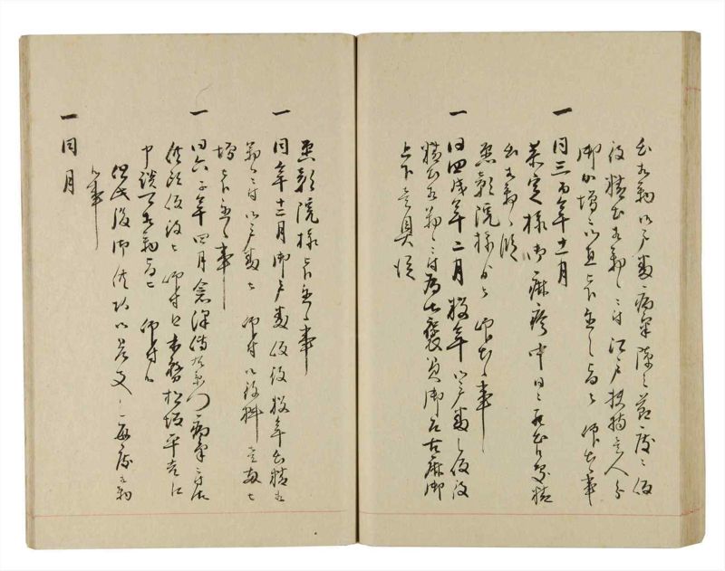 諸士系譜　巻之265　あ之部18 - ページ 65