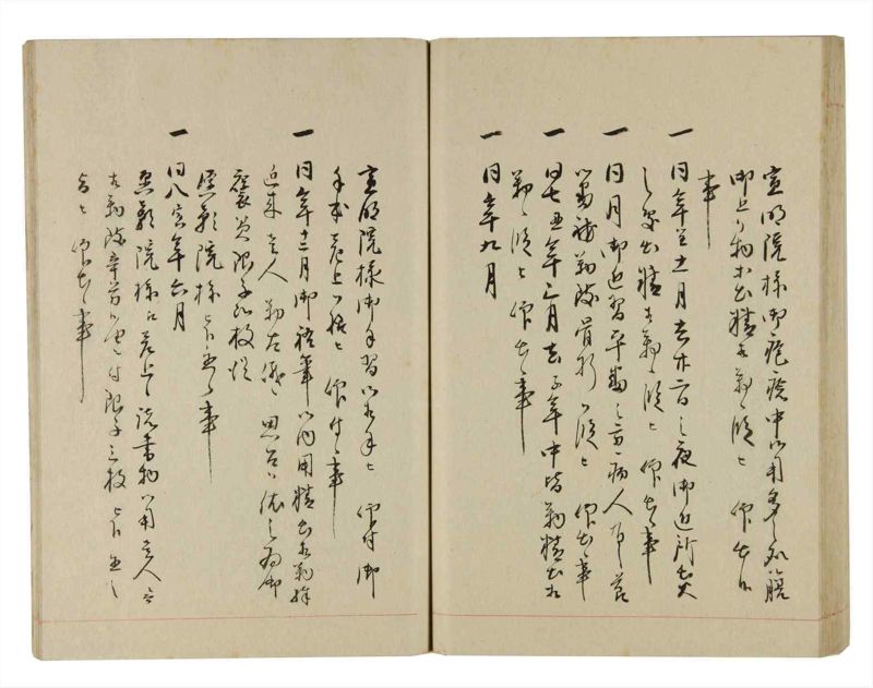 諸士系譜　巻之265　あ之部18 - ページ 66