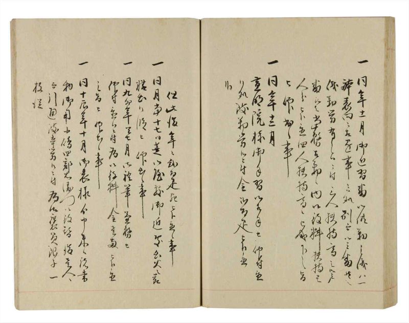 諸士系譜　巻之265　あ之部18 - ページ 67