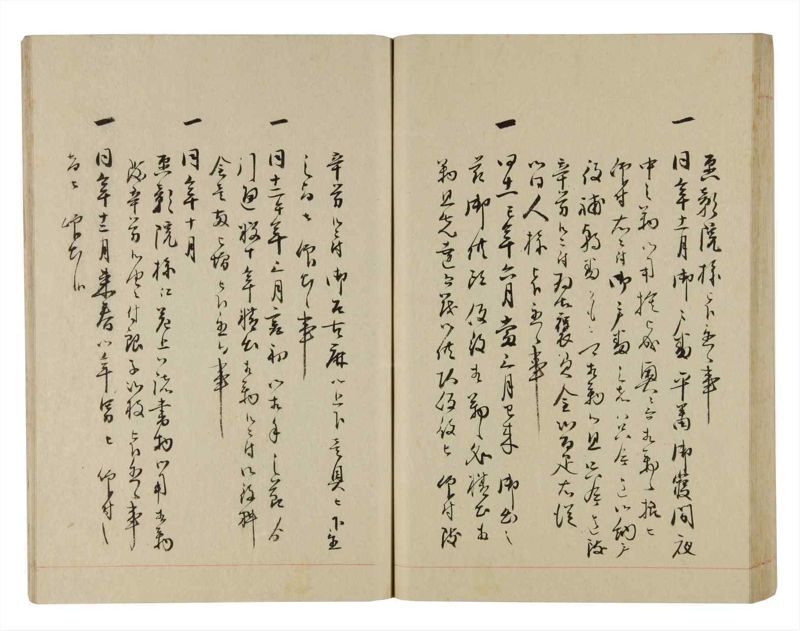 諸士系譜　巻之265　あ之部18 - ページ 68