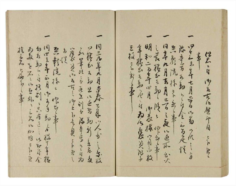 諸士系譜　巻之265　あ之部18 - ページ 69
