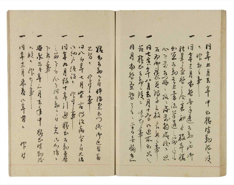 諸士系譜　巻之265　あ之部18 - ページ 70