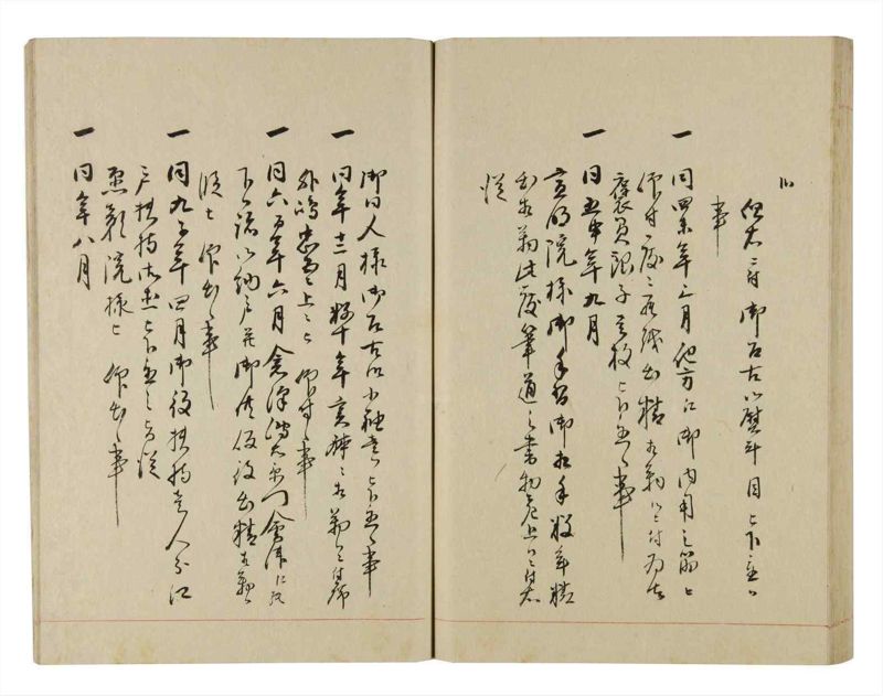 諸士系譜　巻之265　あ之部18 - ページ 71