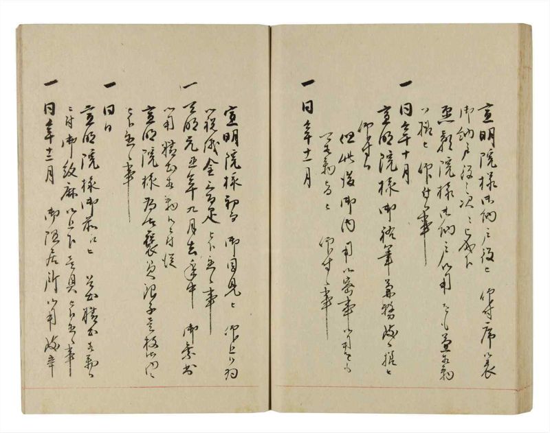 諸士系譜　巻之265　あ之部18 - ページ 72