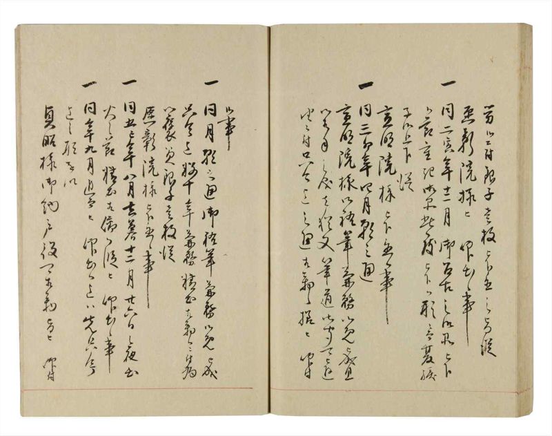 諸士系譜　巻之265　あ之部18 - ページ 73