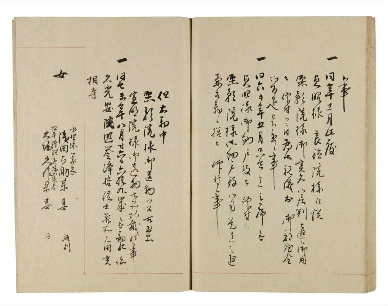 諸士系譜　巻之265　あ之部18 - ページ 74