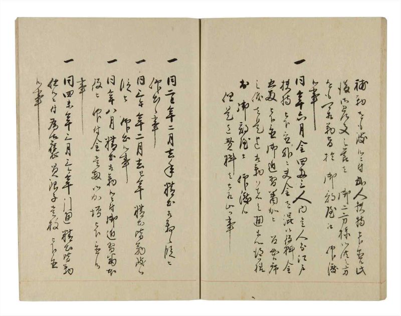 諸士系譜　巻之265　あ之部18 - ページ 76