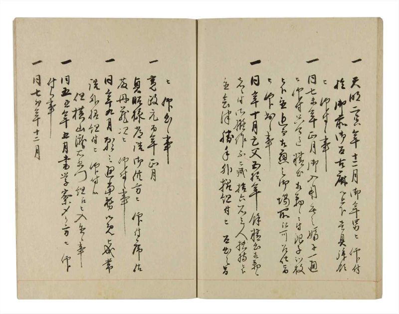 諸士系譜　巻之265　あ之部18 - ページ 77