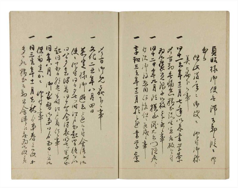 諸士系譜　巻之265　あ之部18 - ページ 78