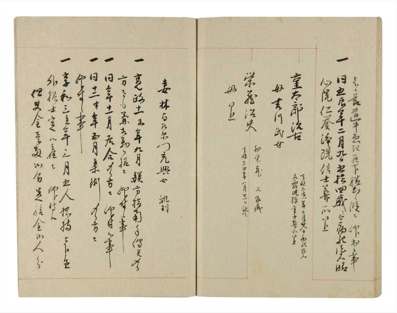 諸士系譜　巻之265　あ之部18 - ページ 79